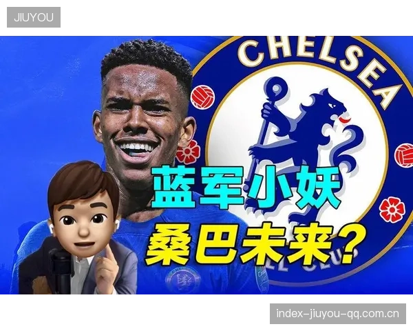 切尔西青训新篇章：引入国际化元素打造未来之星